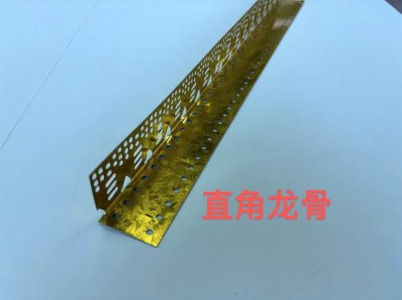 直角龍骨