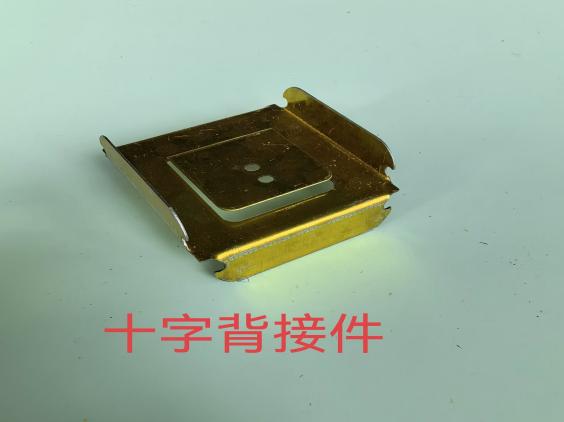 十字背接件