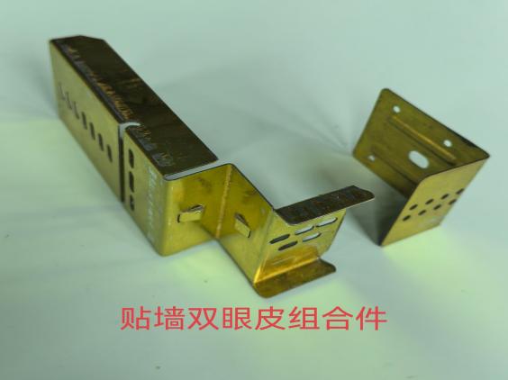 貼墻雙眼皮組合件